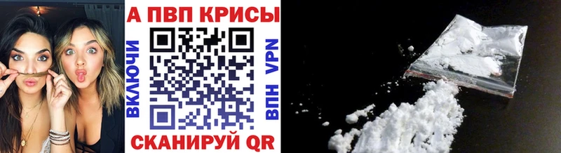 A PVP кристаллы  хочу   Белинский 