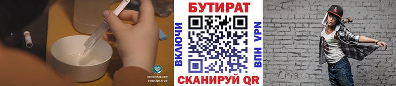 кракен как зайти купить наркотик Белинский Бутират жидкий экстази