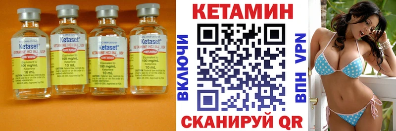 Кетамин ketamine  Белинский 