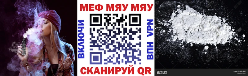 где купить   Белинский  МЕФ кристаллы 