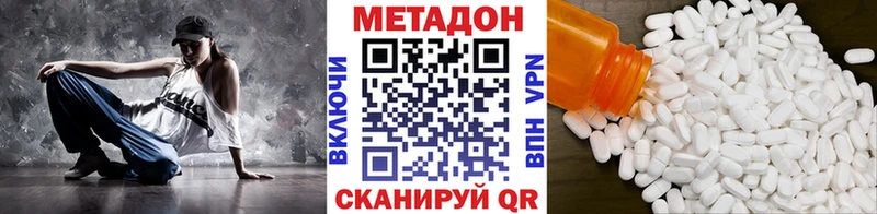 МЕТАДОН methadone  Белинский 